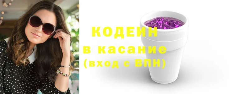 купить наркотики цена  Тырныауз  Кодеин напиток Lean (лин) 